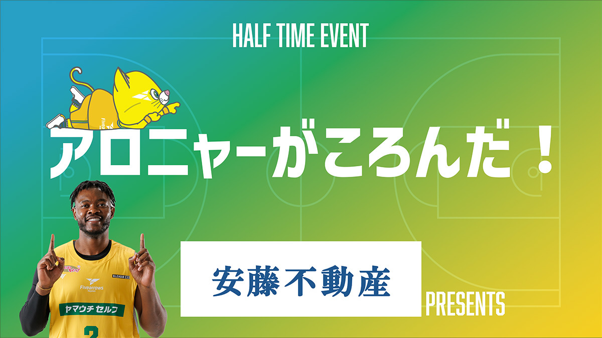 香川ファイブアローズ tweet media