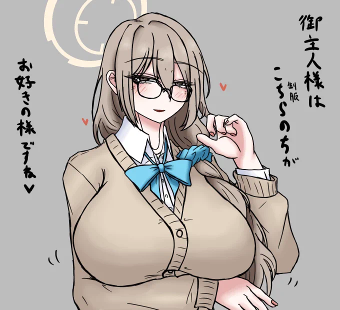 #眼鏡っ娘を見るとストレスが減るらしい
なるほどね 