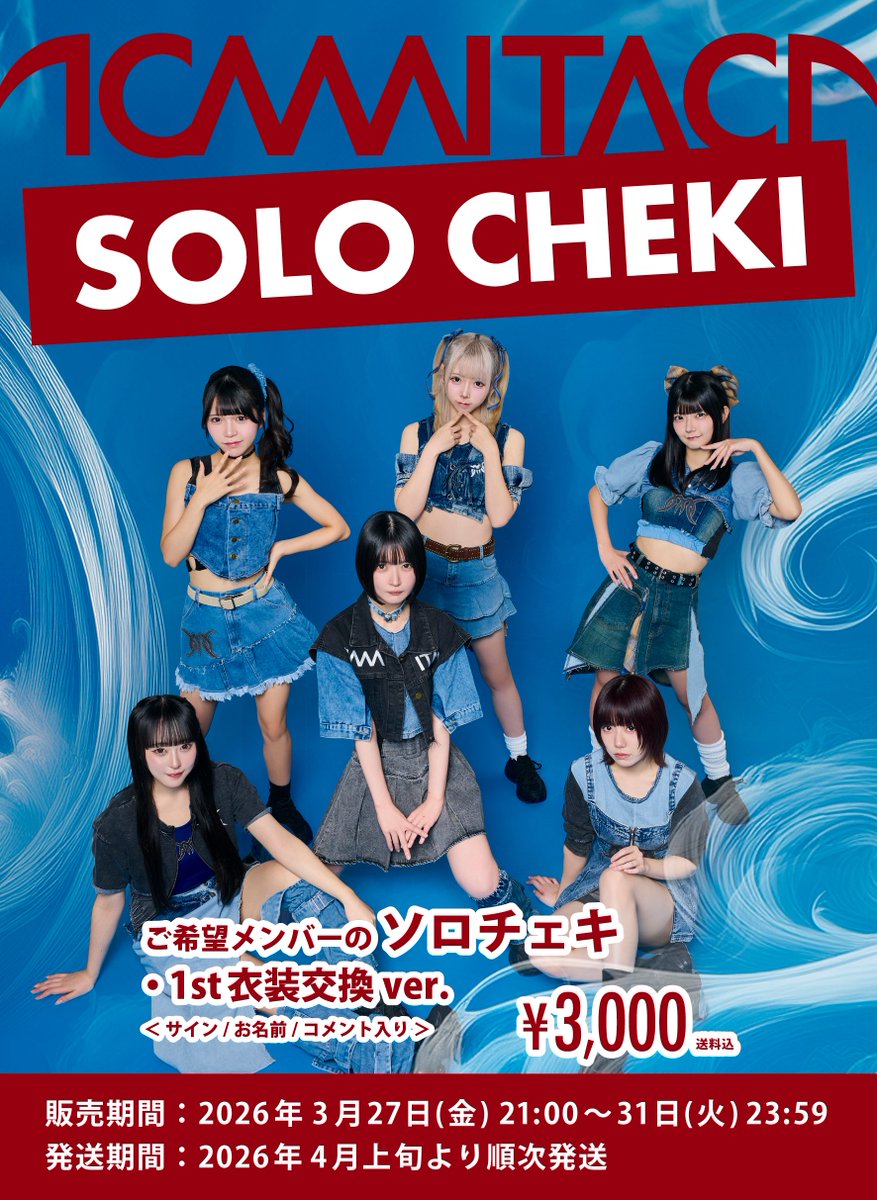 未波みう - 3.31(火)Veats Shibuya tweet media