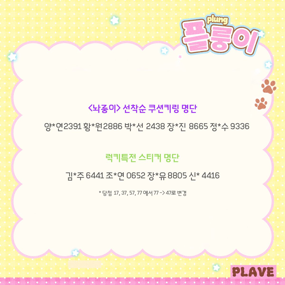 플룽이! tweet media