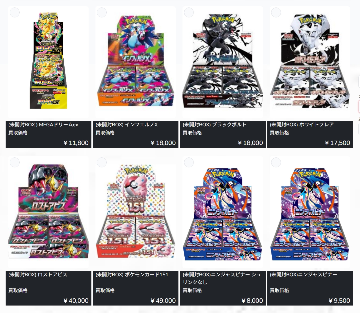 カードショップWing大宮店 on X: 