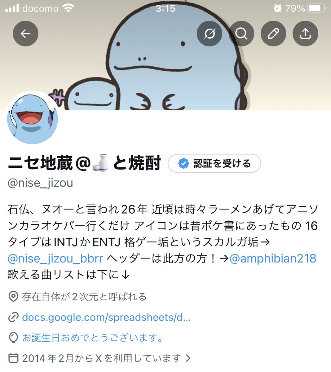 ニセ地蔵@🍶と焼酎 tweet media