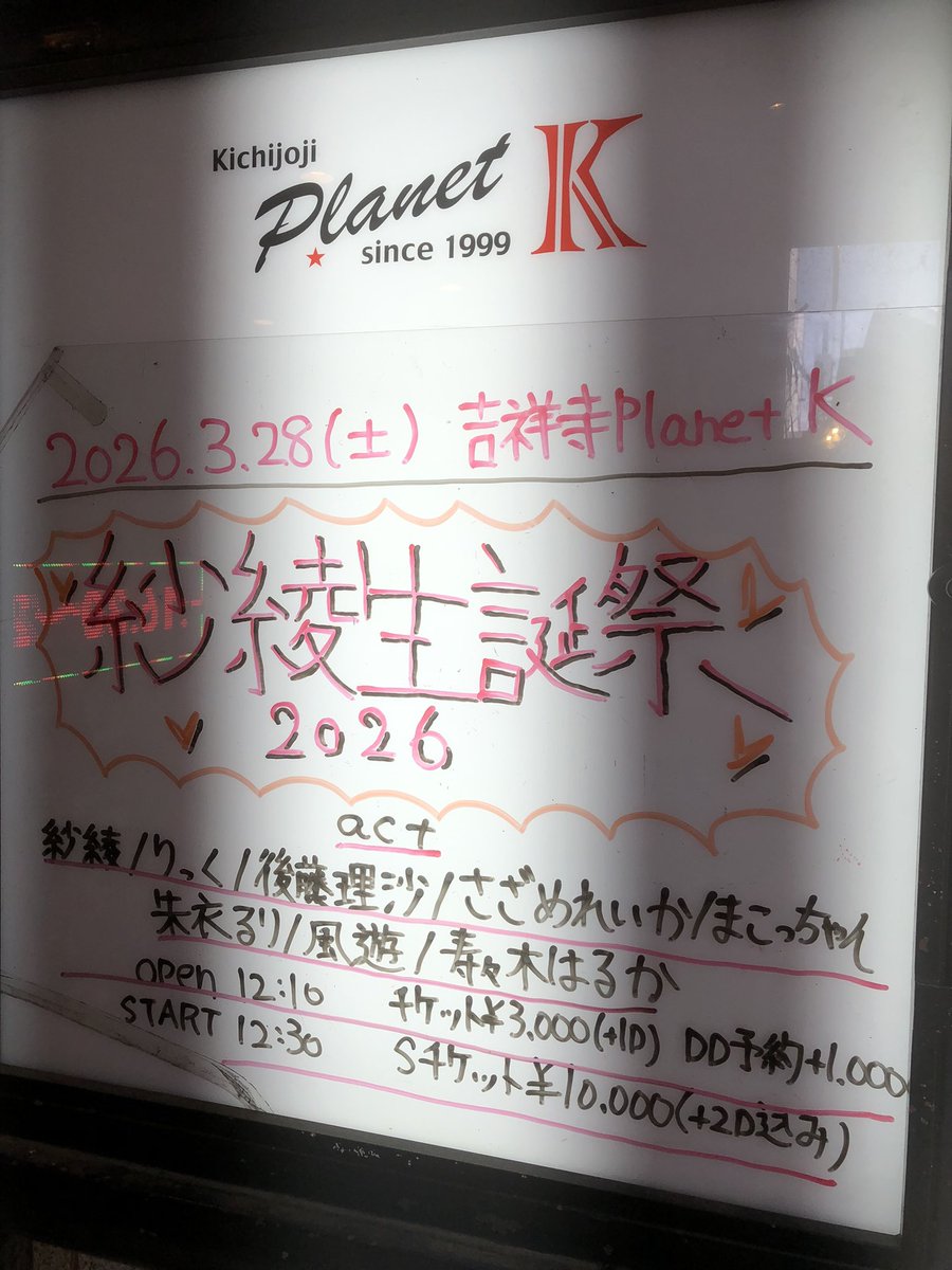ニセ地蔵@🍶と焼酎 tweet media