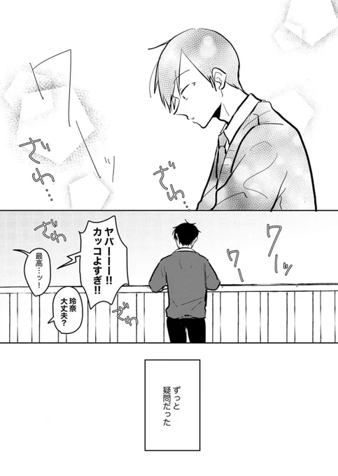 (3/3)
4話より一部抜粋です🫶
\現在1巻無料公開中/
Kindle(Unlimited) https://t.co/01q3i35uZs
シーモア  https://t.co/GpiMlIgI8Y
▼待てば無料▼
ピッコマ  https://t.co/8dSxftKaUq
LINEマンガ  https://t.co/NTu1yv705f

最新24話も配信開始❗️
BOOTH先行→ https://t.co/N8xeNHxIxm 