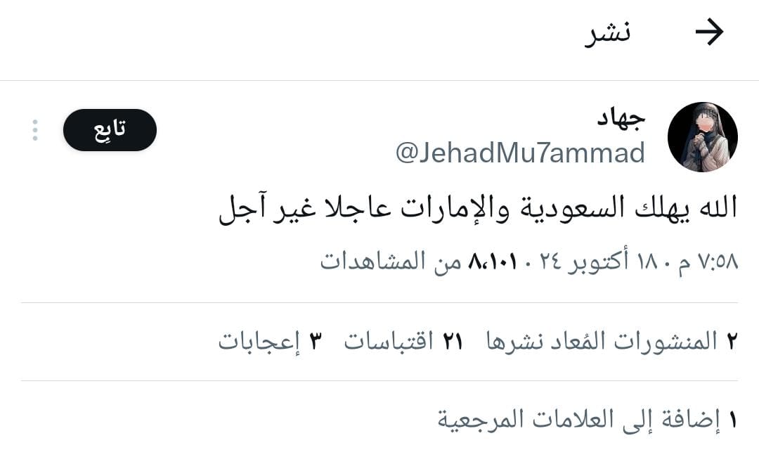 معاذ 🇸🇦 tweet media
