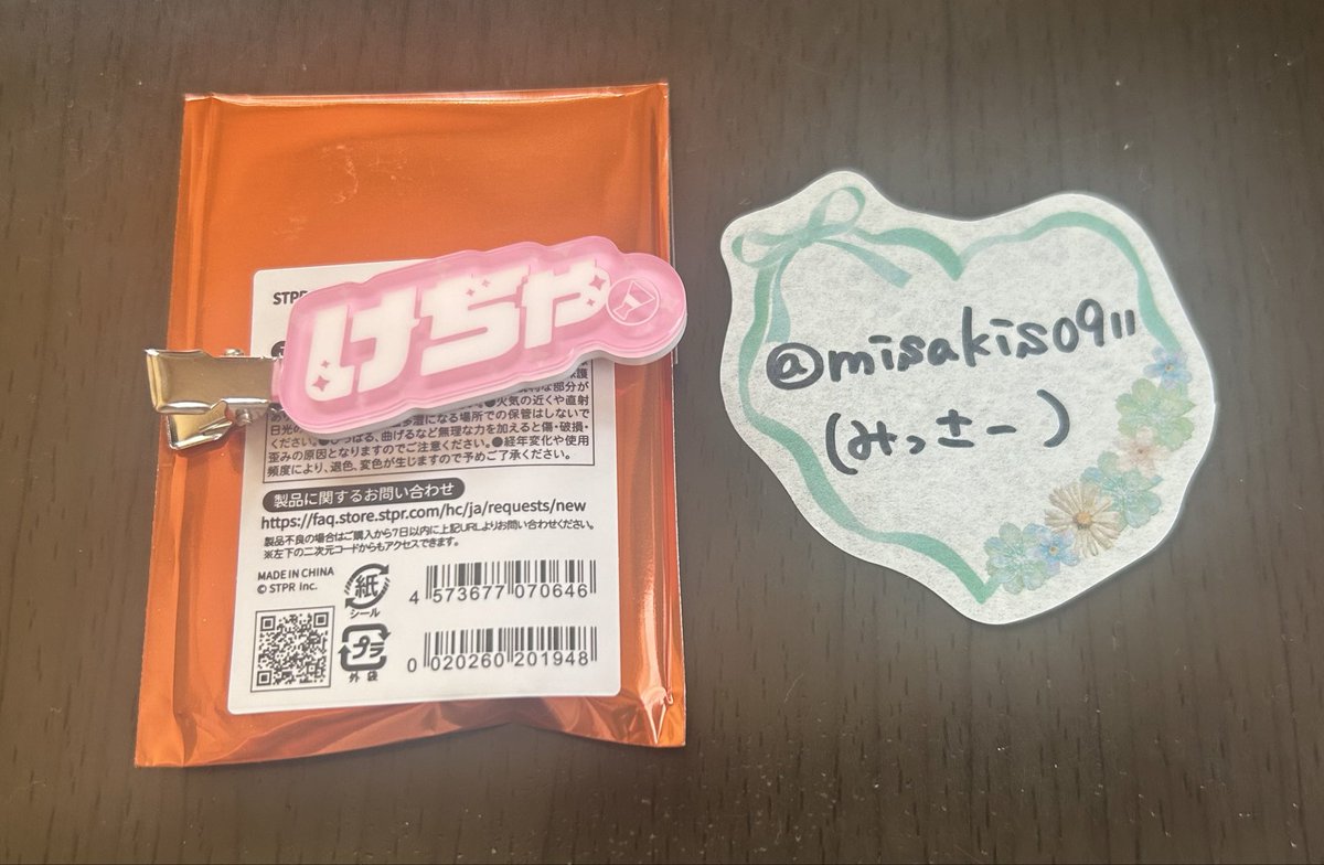 みっさー tweet media