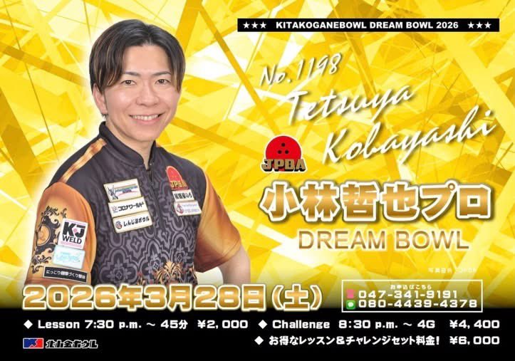 小林哲也@プロボウラー🎳 tweet media