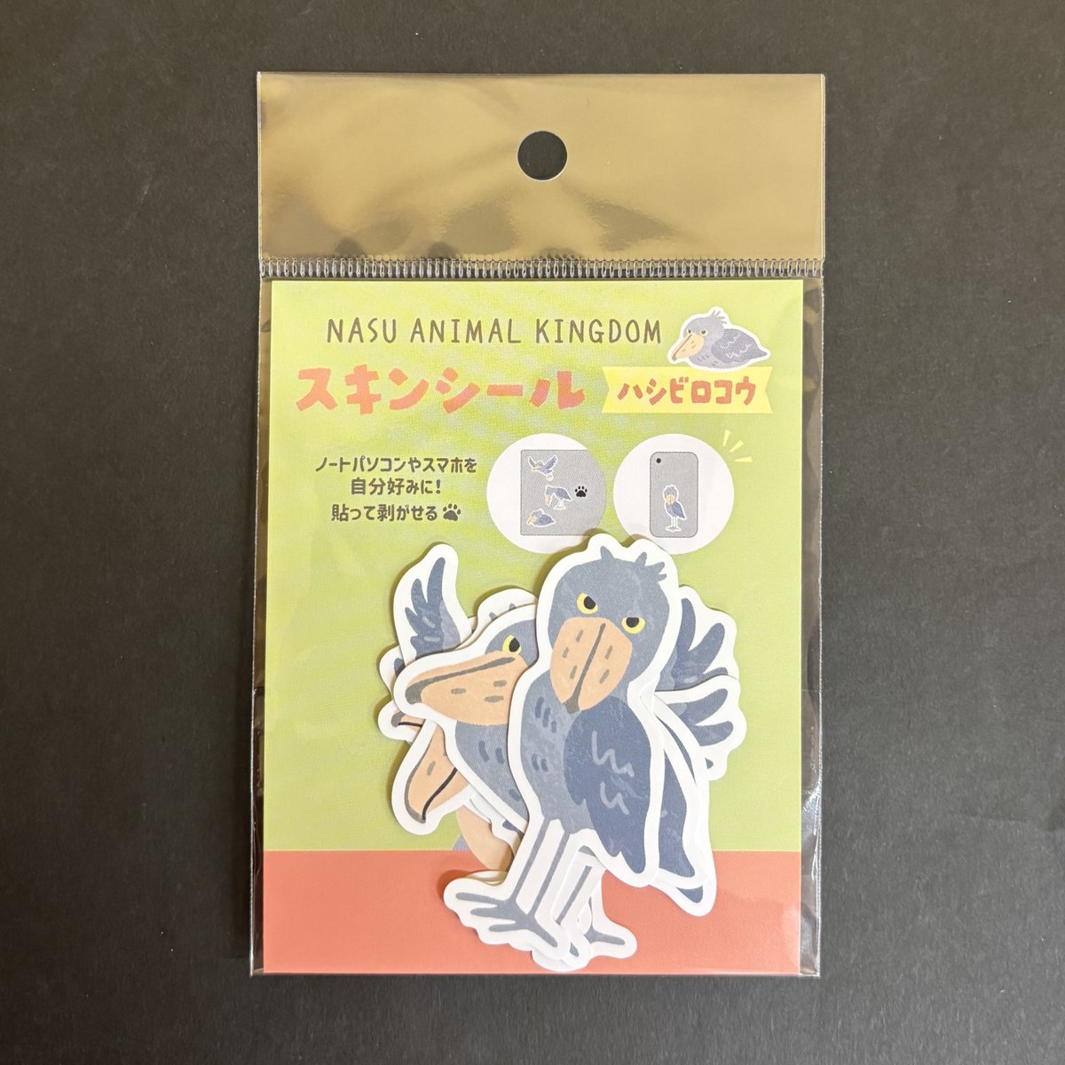 那須どうぶつ王国ネットショップ【 公式 】 tweet media