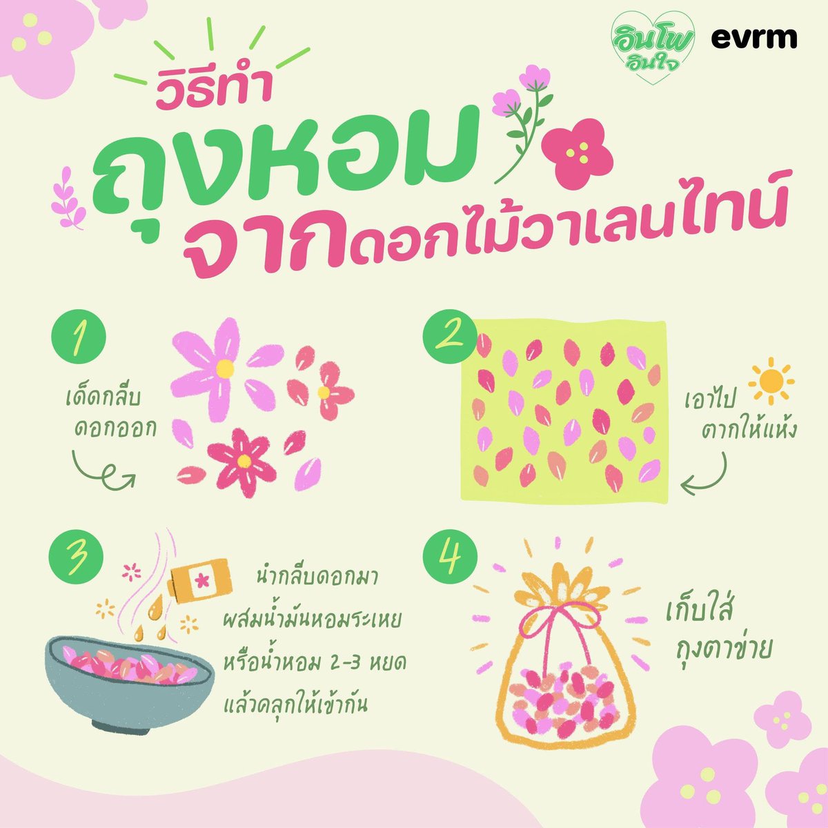 พัมพุม🐣🪿🌨️ tweet media