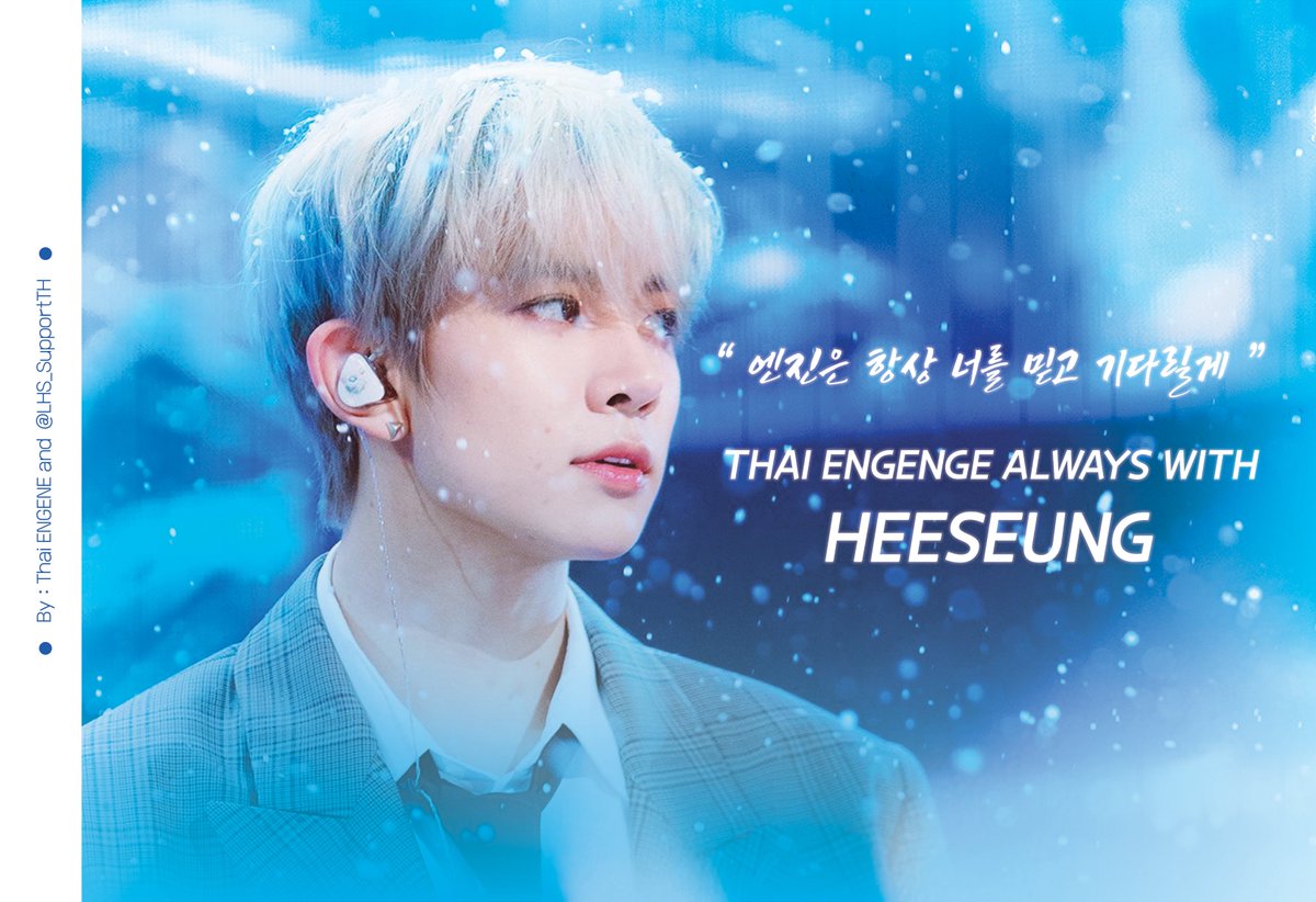 HEESEUNG_SUPPORTTH🇹🇭 tweet media