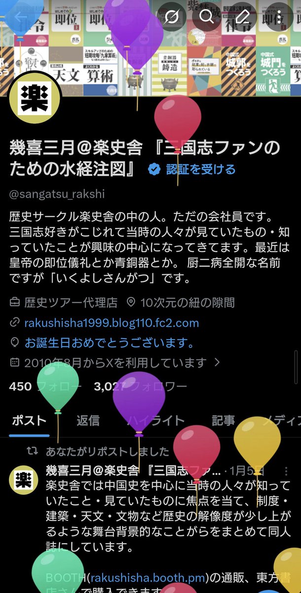 幾喜三月@楽史舎 『三国志ファンのための水経注図』 tweet media