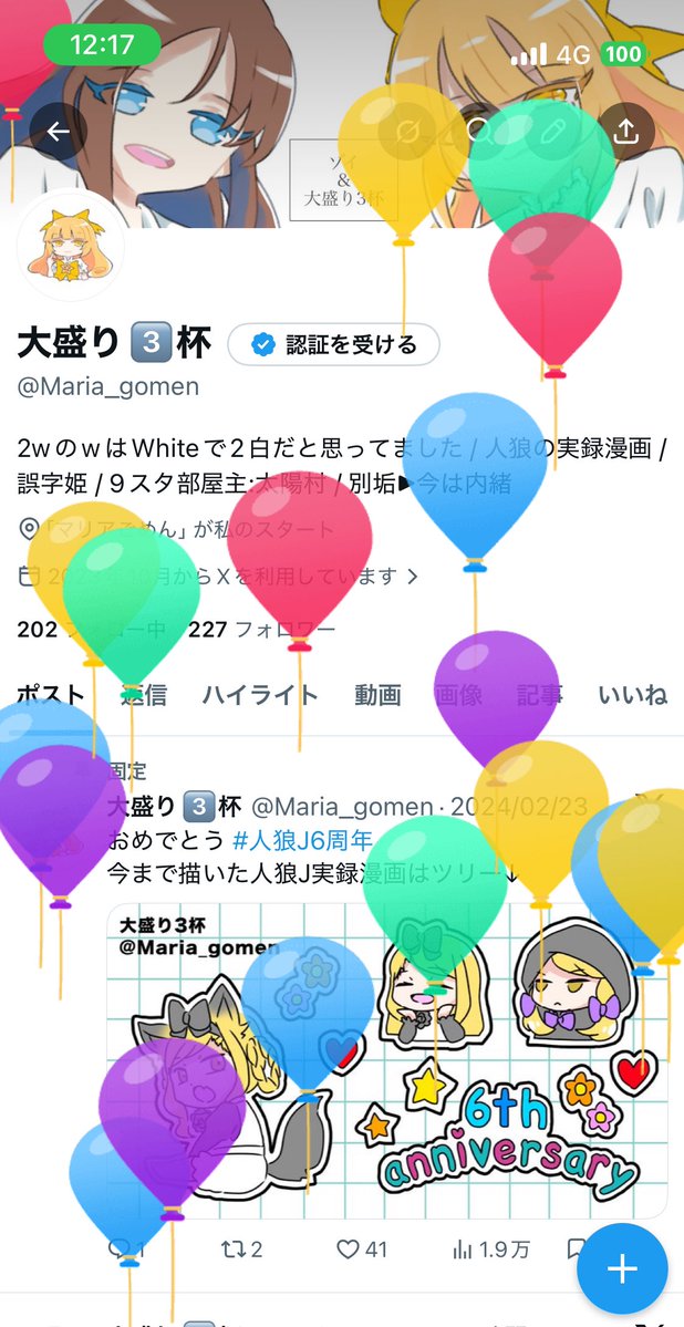 大盛り3️⃣杯 tweet media