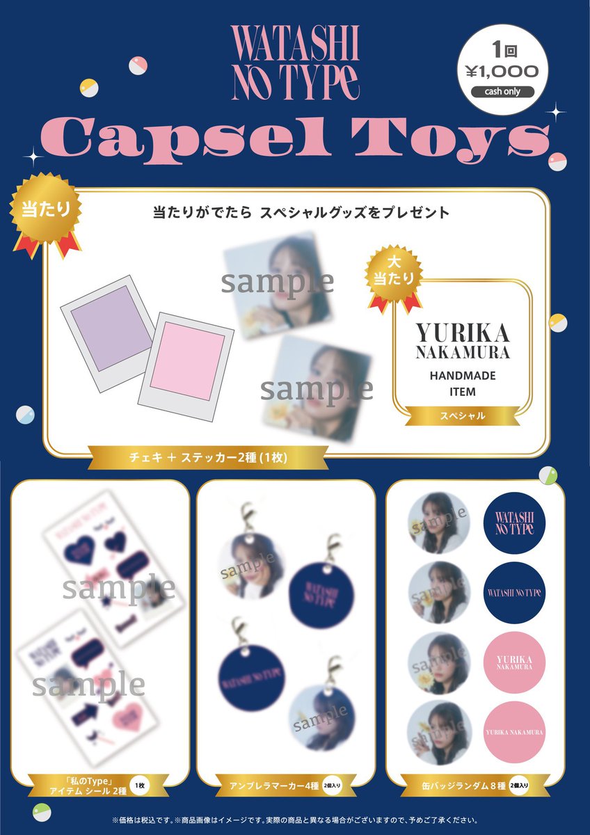 中村ゆりかグッズ 2026.3.4『YURIKA Birthday 2026』イベントグッズ ラインナップ解禁