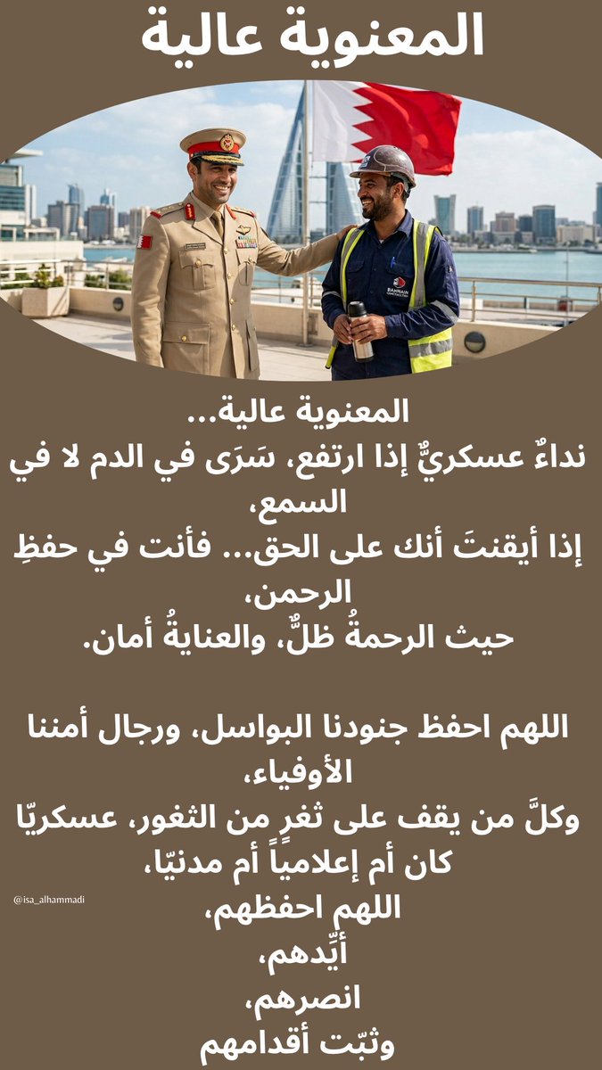 Isa Al-Hammadi tweet media
