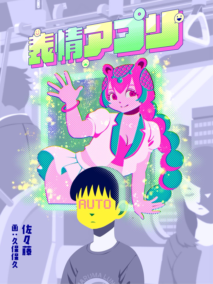 久保保久 (@KUBOYASUHISA) / Posts / X