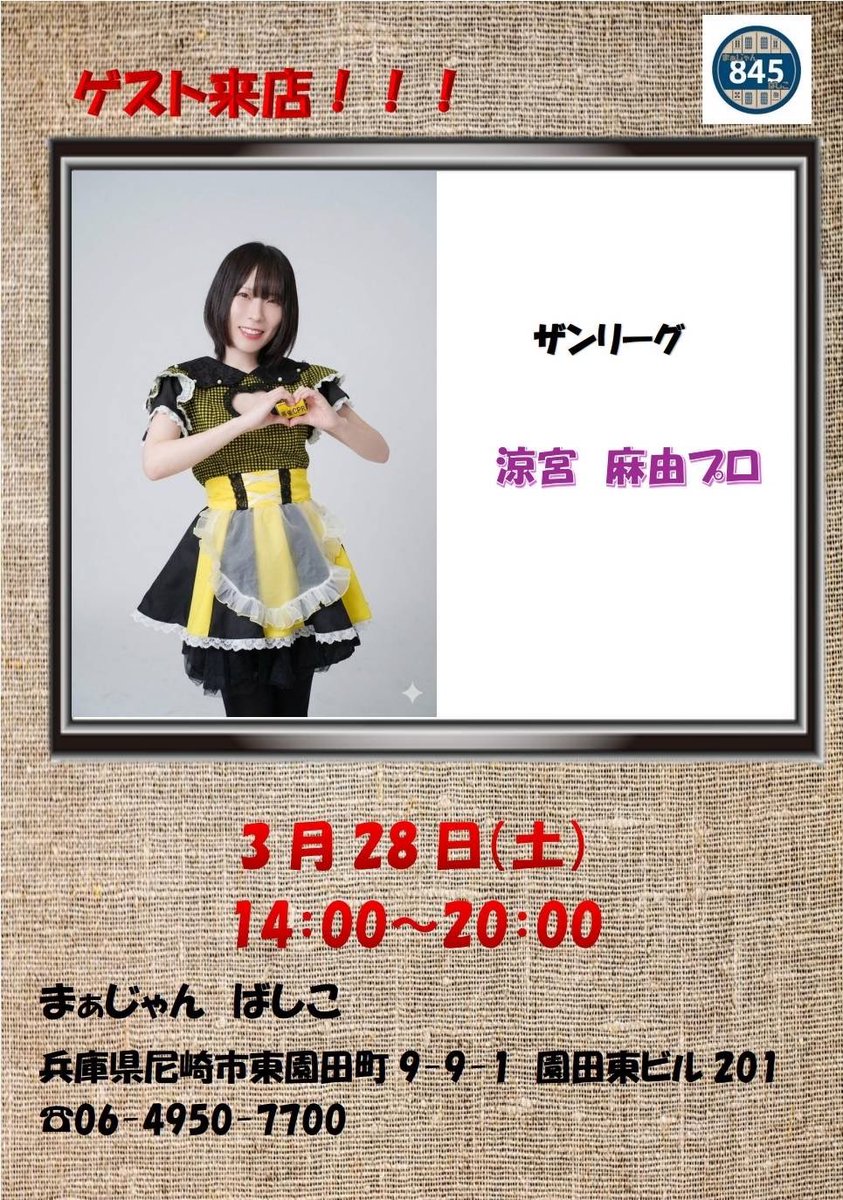 まぁじゃんばしこ tweet media