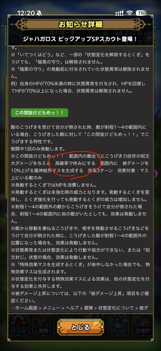 ぱんぱーす@ドラクエタクト tweet media