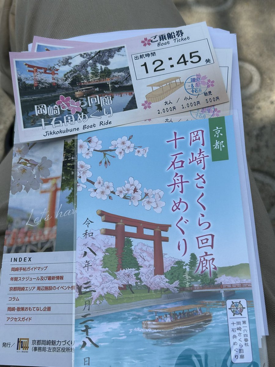 DaisukiParm's tweet photo. 10日くらい前にXで流れてきたポストを見かけたので速攻で予約。今年は桜が早いとは言うものの、満開が楽しめる週末は来週くらいかな？
#御船印#御船印マスター制#レジェンド船長への道#岡崎さくら回廊十石舟めぐり https://t.co/UgnCIsR5Ax
