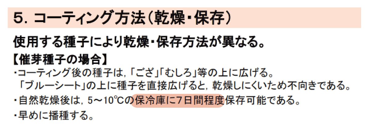 蜂蒼(ほーそー)@べんモリ湛水直播推進委員会 tweet media