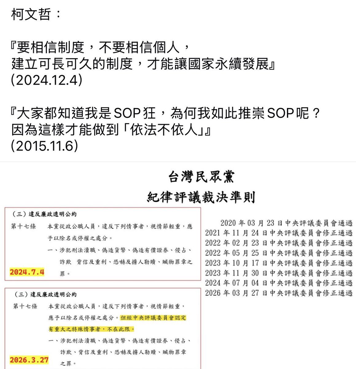台灣越來越好 tweet media