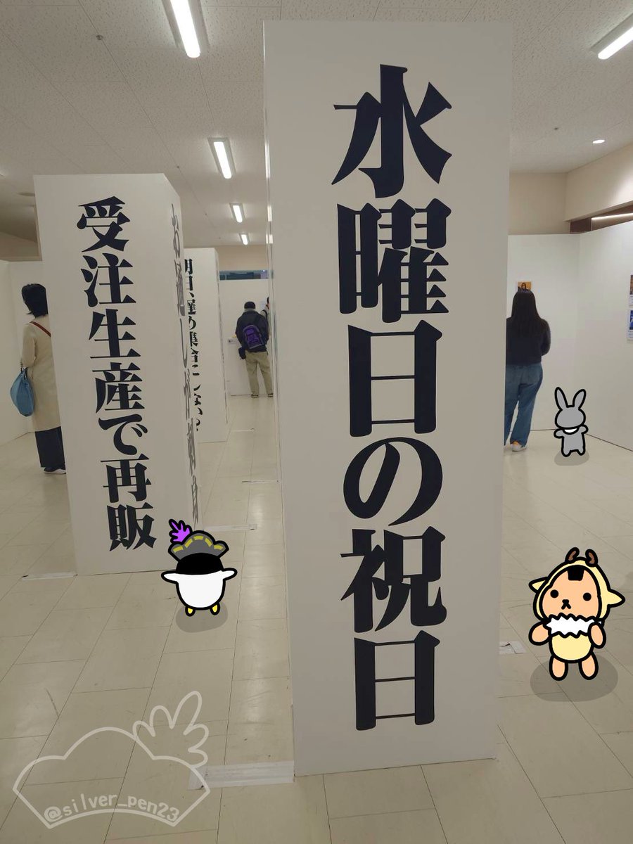 ありがたいことですね…