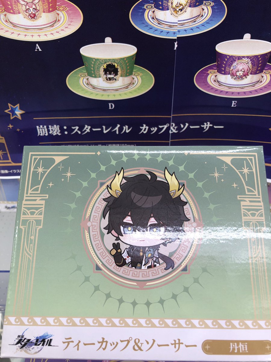 💫景品情報💫 崩壊：スターレイル カップ＆ソーサ―～GiGO限定