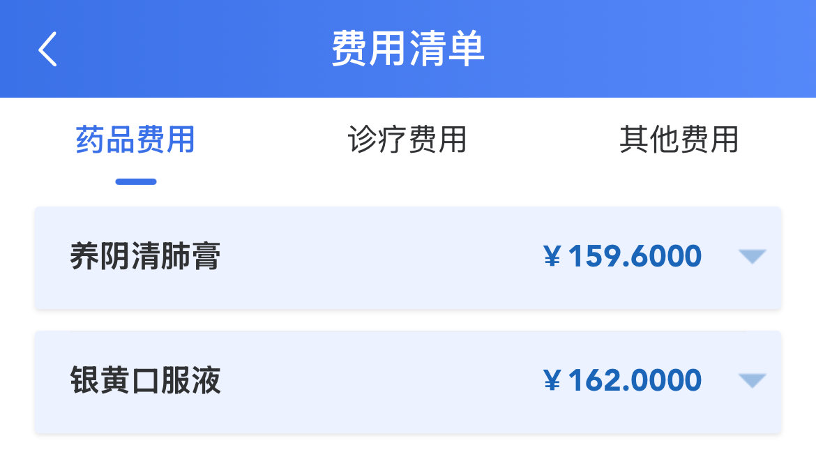 虚假的中西医结合
望闻问切完事了，给你开点西药，几十块搞定

真正的中西医结合
先去查个血，再去拍个片，不行就做个核磁
喝个口服液吧整点中成药吃吃，不行就给你开药方吃个一个疗程
一缴费，卧槽，好几千

一个感冒给我开了 300 多的药……