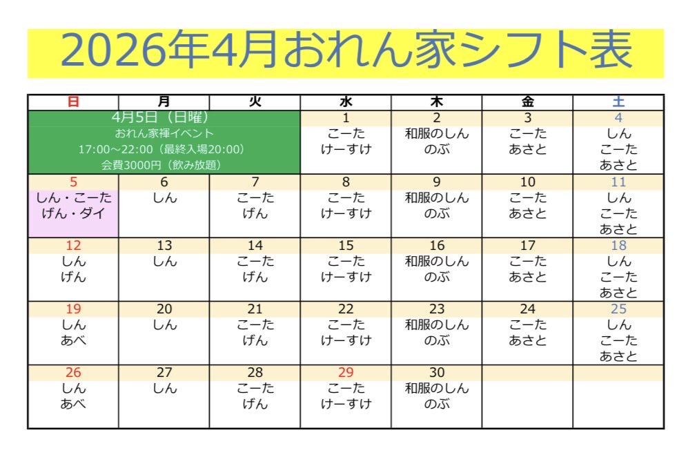 おれん家@こ〜た tweet media