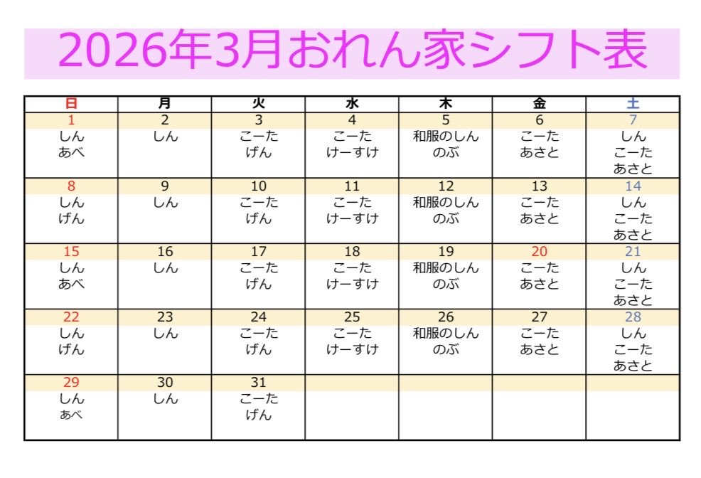 おれん家@こ〜た tweet media