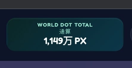 アルタ|ドット絵×無料ツール開発 tweet media