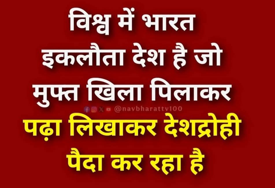राष्ट्रवादी, दीपक रस्तोगी tweet media