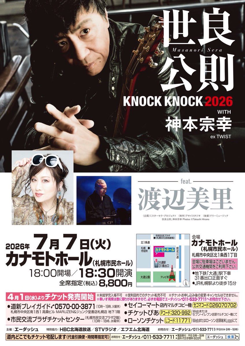 SERAPROJECT /世良公則OFFICE公式 (@serapro_biz) / Posts / X