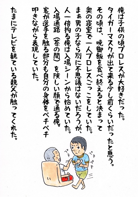 アカツキ☀味のプロレス tweet media