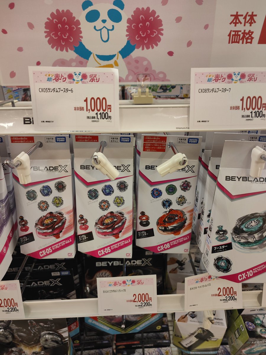 フータム@ベイブレードx tweet media