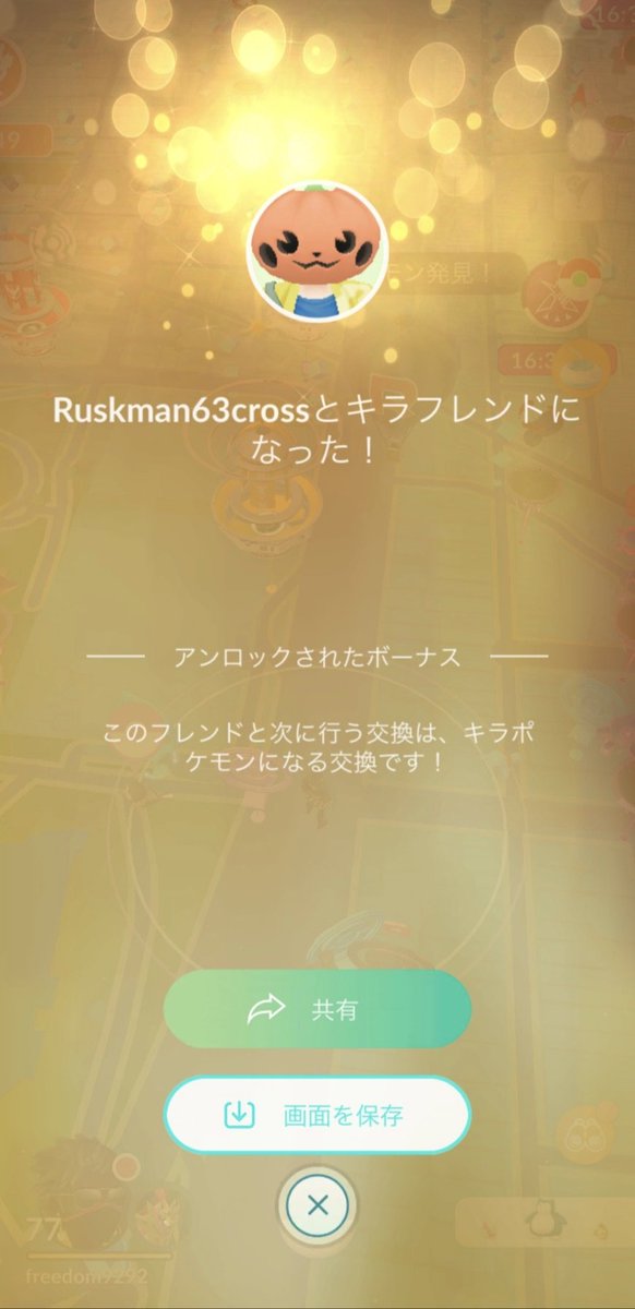 ふり～だむ🍖🍖 tweet media