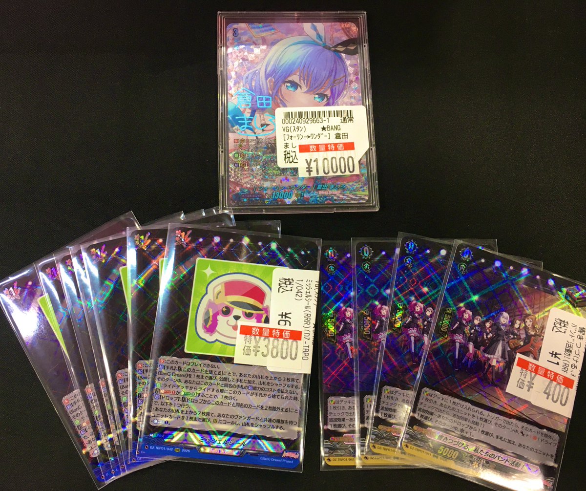 ✨️特価情報✨️】 #カードファイトヴァンガード 最新弾のバンドリ
