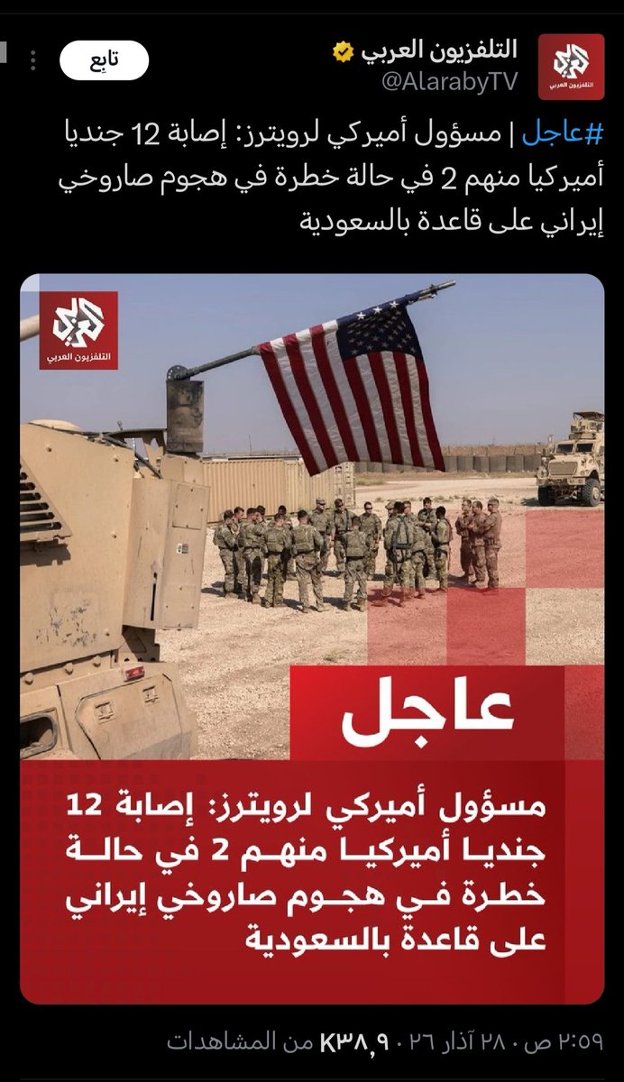 🇮🇶 tweet media