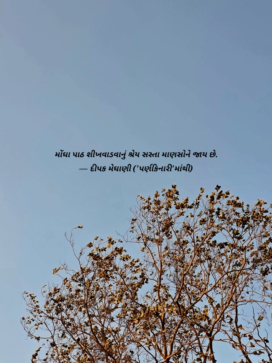 Deepak Meghani tweet media