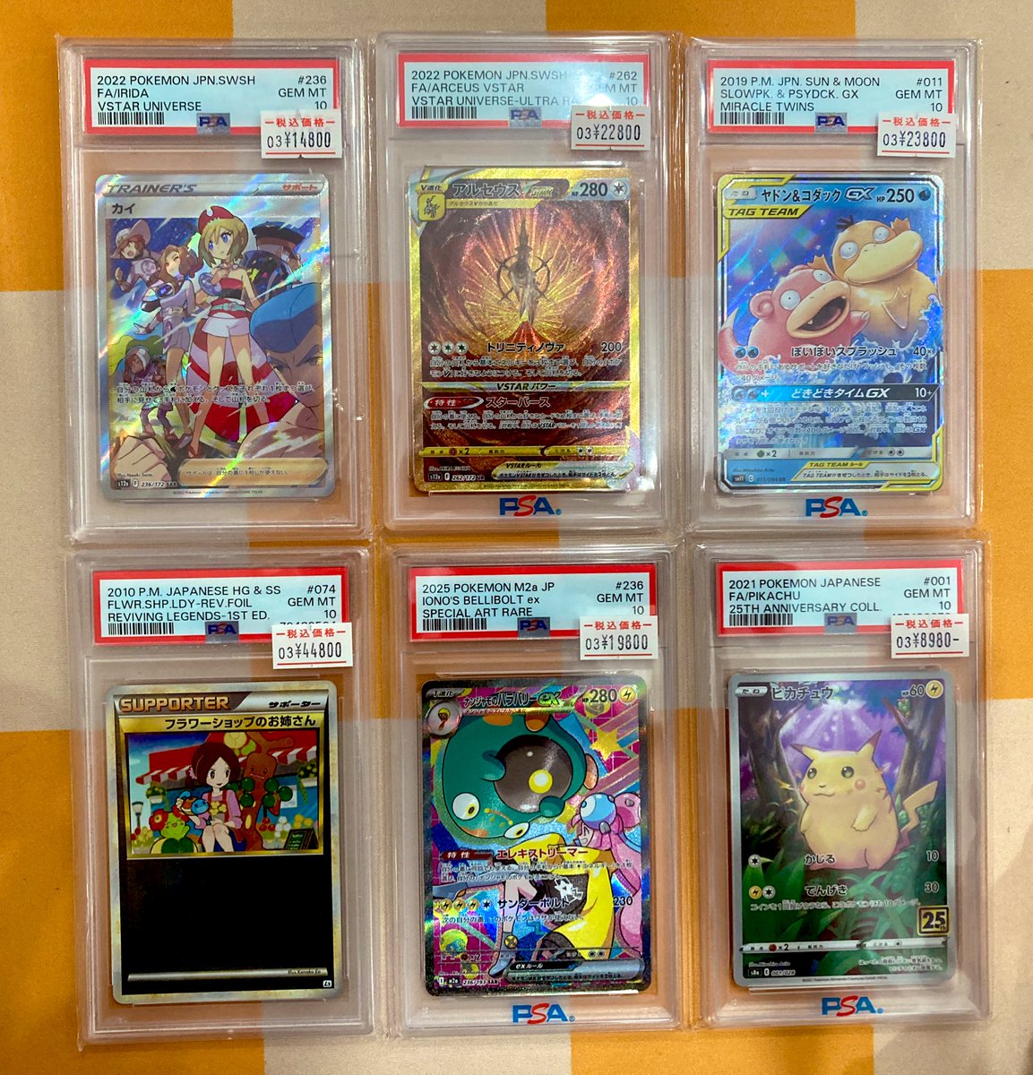 ポケモンカード フラワーショップのお姉さん 貴重 ミラー 1st PSA7点