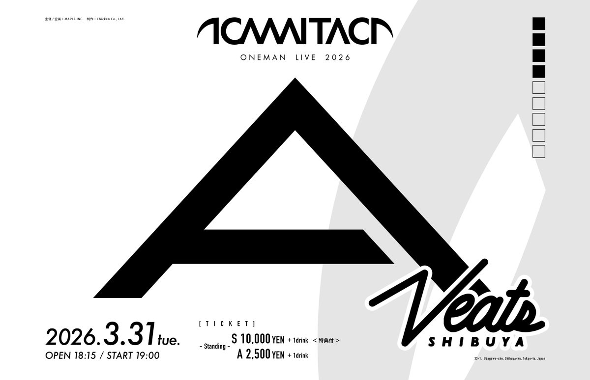 未波みう - 3.31(火)Veats Shibuya tweet media