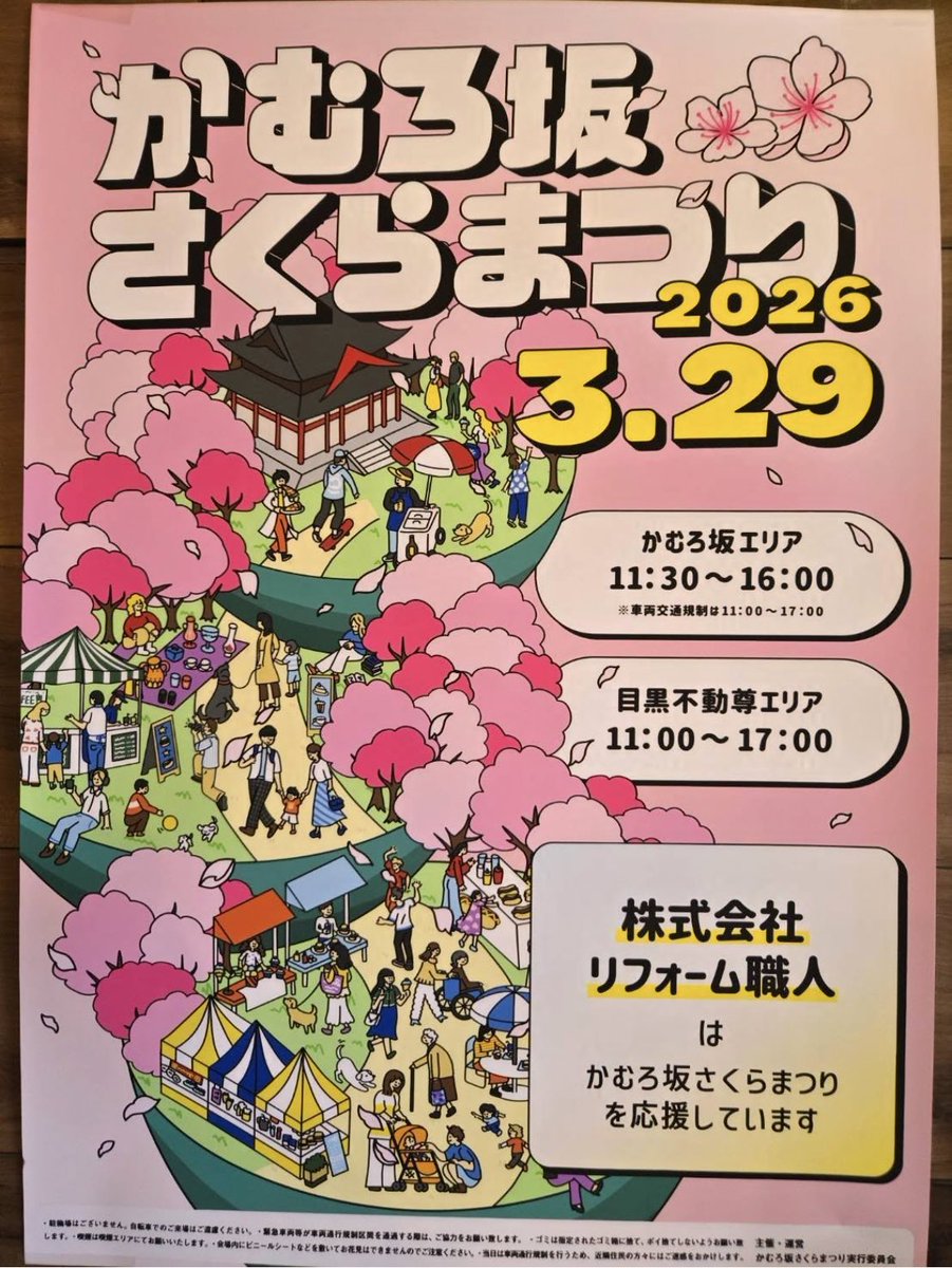 長友光弘 響 tweet media