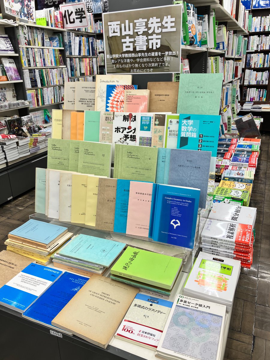 rikoushonotana's tweet photo. 西山享先生古書市
開催しました！

蔵書をご提供いただいております！ https://t.co/rLAcZmYlcn