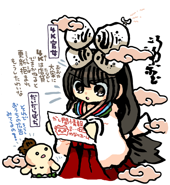 #妖界東西新聞 【4K官女の棲家】 https://t.co/auAKjSjvpx 