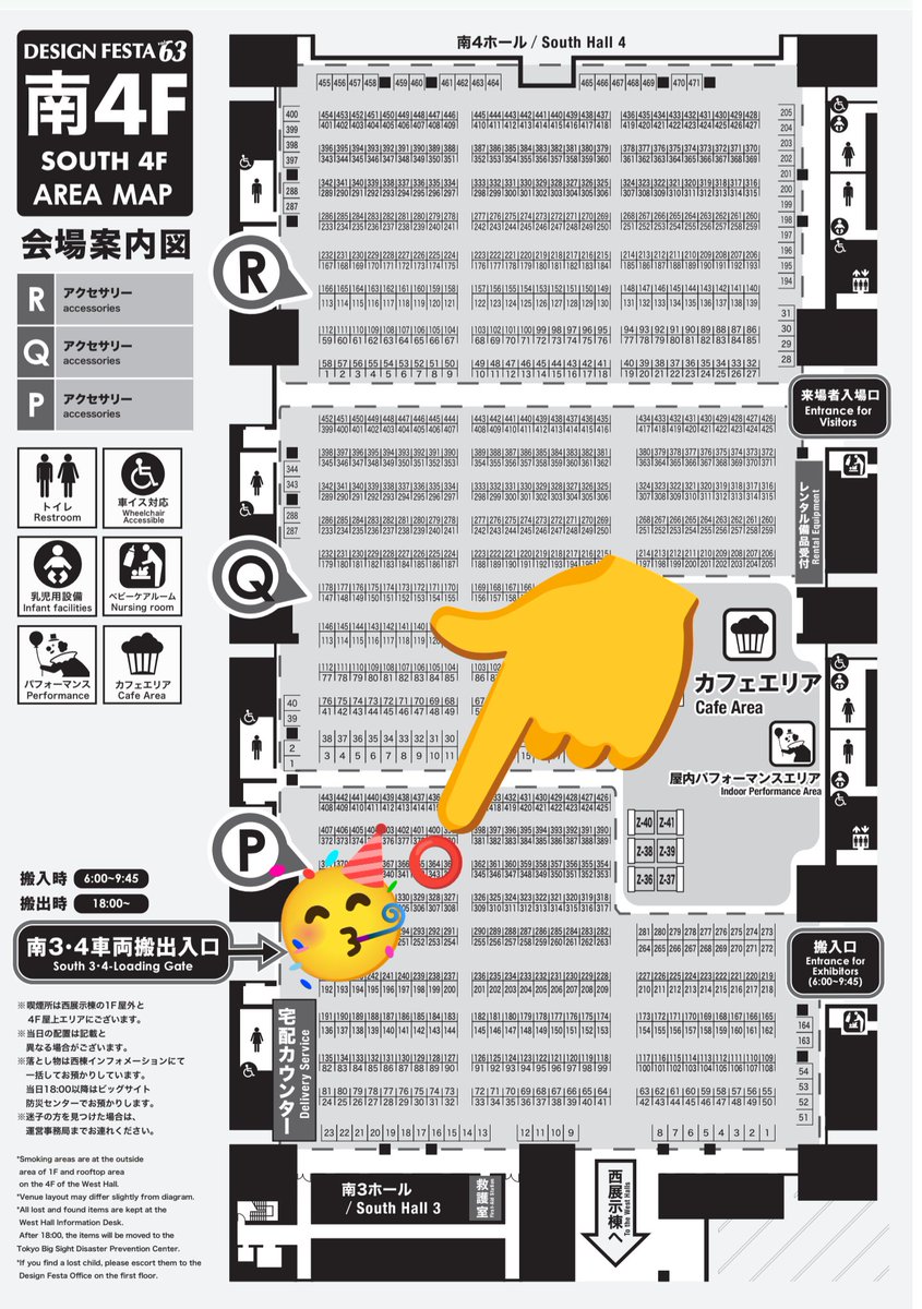sak@P-364ﾃﾞｻﾞﾌｪｽ63両日 tweet media