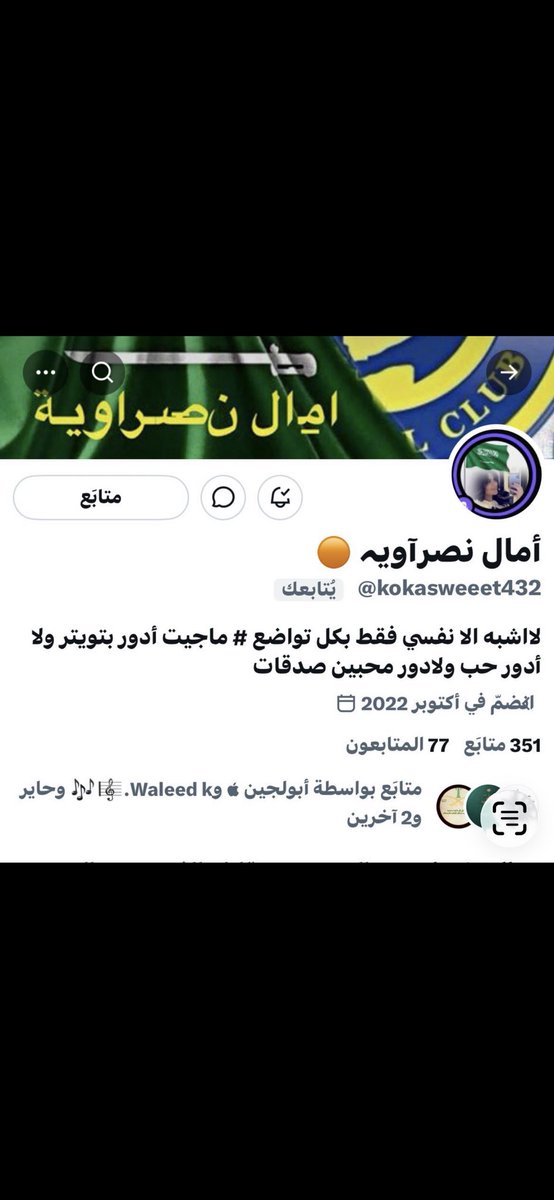 آمال بطله 48حرة نقيه tweet media