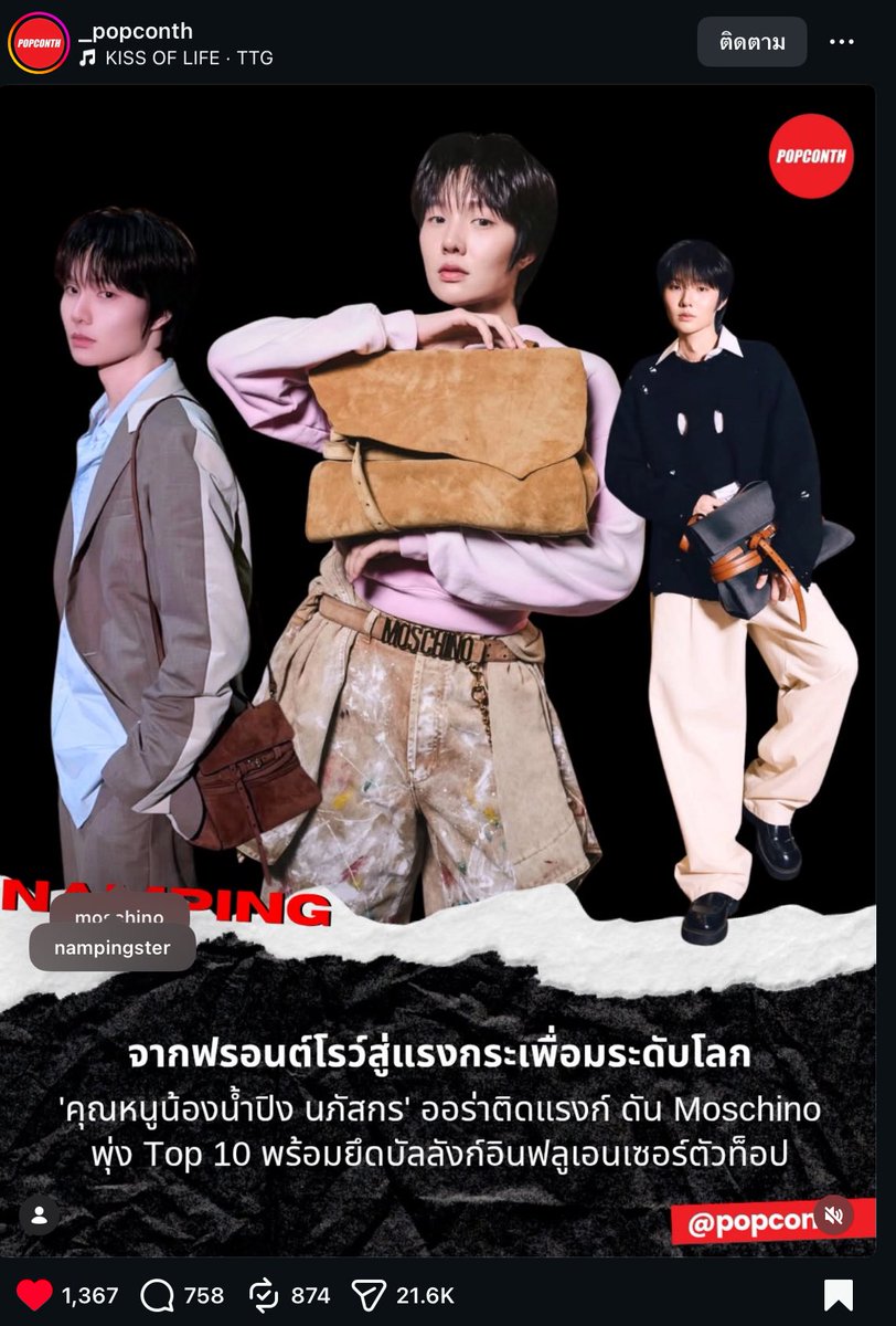 ทุกคนค้าบ ขอกำลัง กดไลค์ กดแชร์ 
คอมเมนต์ >> 1500 กันค้าบ

โพยจ้า🔥 #nampingster
docs.google.com/spreadsheets/d…

instagram.com/p/DWY4c3XkfdA/…