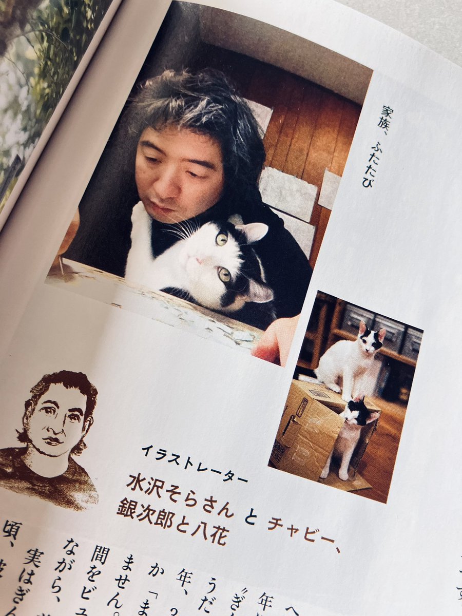 水沢そら tweet media