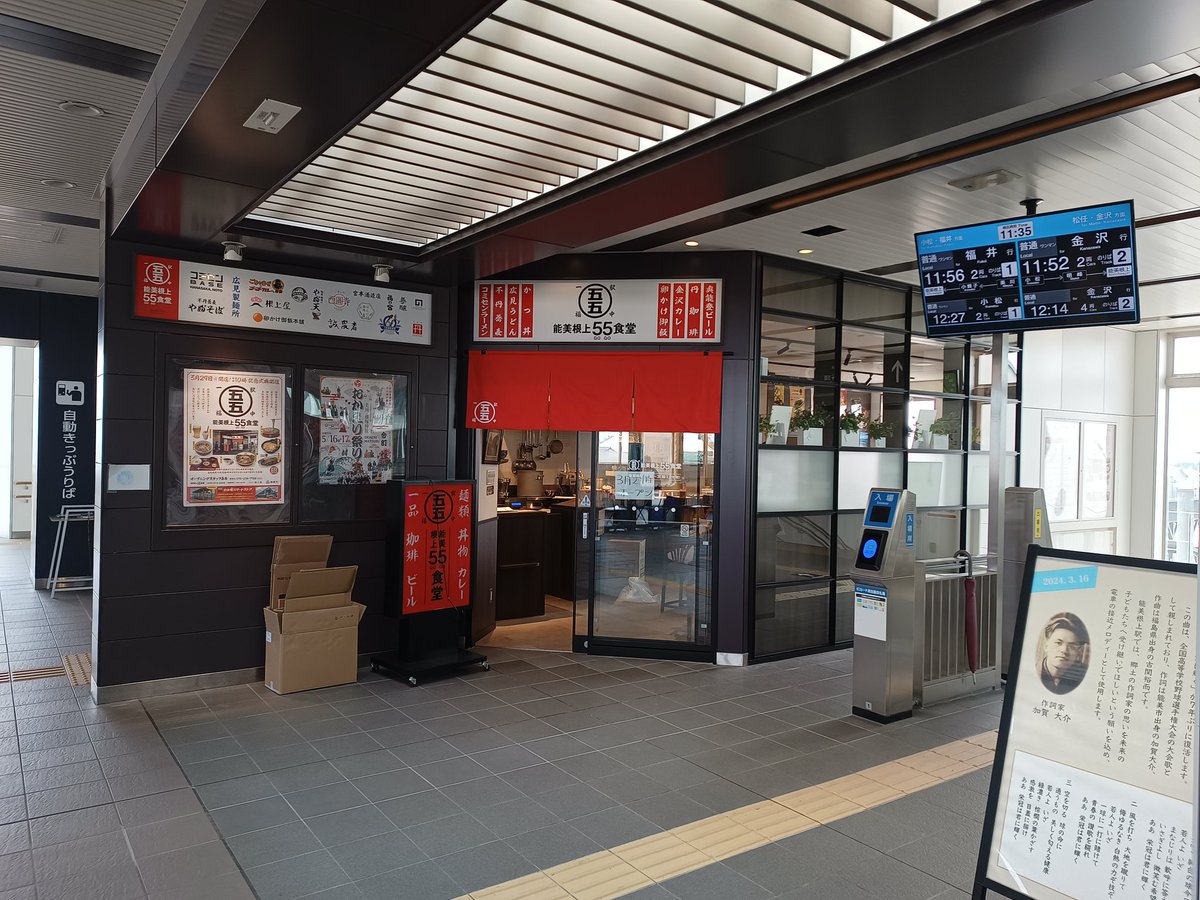 区間全駅 tweet media