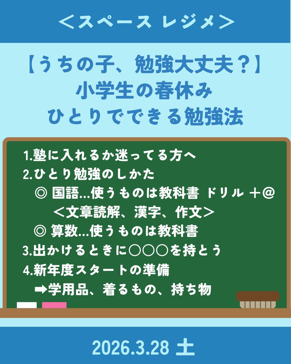 ももあいり🍑男子3人の母｜親を整える子育て tweet media