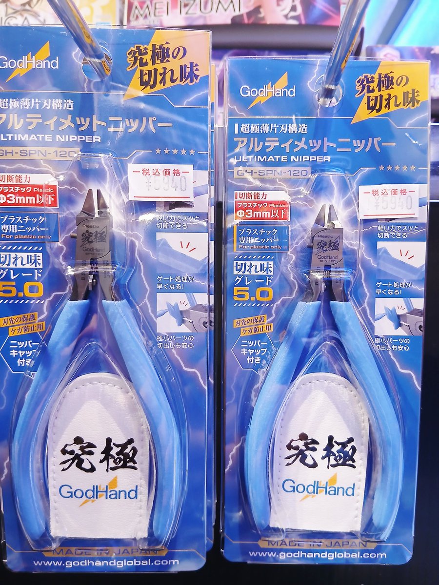 attrapiaピエリ守山店 tweet media